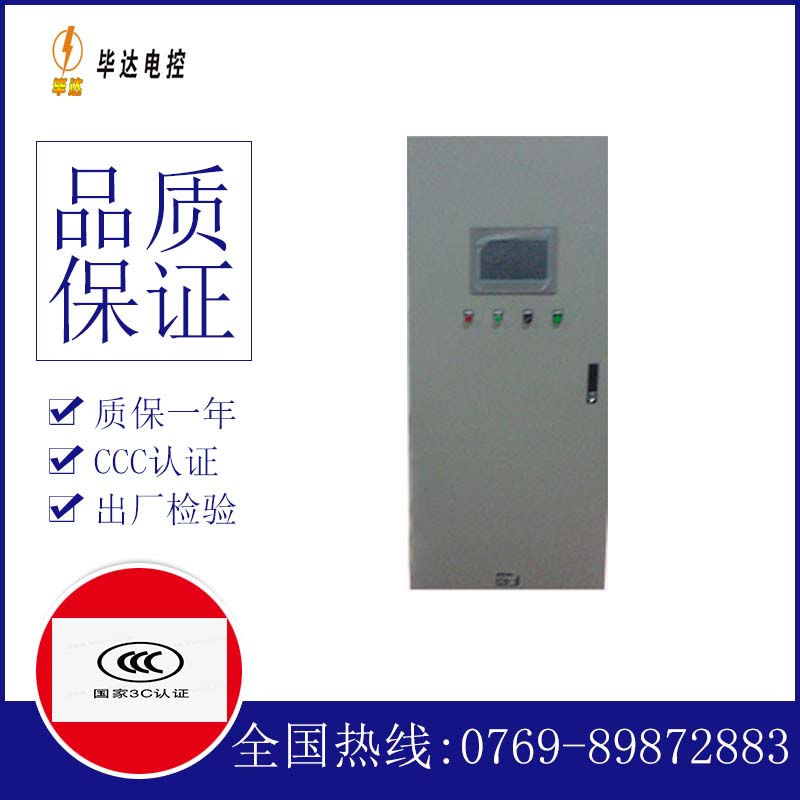 罗源变频控制箱