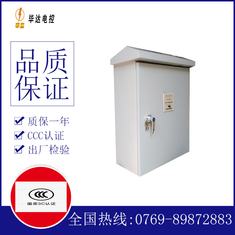 罗源户外配电箱